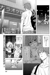 【エロ漫画】記憶喪失の男が偶然であった巨乳美女にセックスをすると記憶の断片が蘇ることを話すと同情してくれてセックスさせてくれた件！