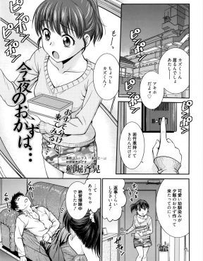 【エロ漫画】奥手なサラリーマンに欲求不満な美少女処女がせまり、居眠りする男の手を自分のパンツにひきずりこみ強引にいちゃラブ初体験ｗ