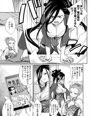 【エロ漫画】部下が人間の男とのセックスにハマり帰ってこないのでとっちめるために地上に女神様が降臨するが、男の裸を見て動揺したすきに金縛りの術をかけられ処女を奪われてしまう！