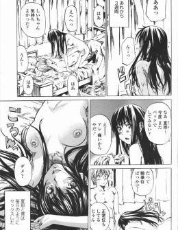 【エロ漫画】幼なじみが最近AVに出てるのではと噂されている女子に会いに行こうとするので、処女を捧げてでも止めようとする陸上女子！