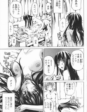 【エロ漫画】幼なじみが最近AVに出てるのではと噂されている女子に会いに行こうとするので、処女を捧げてでも止めようとする陸上女子！