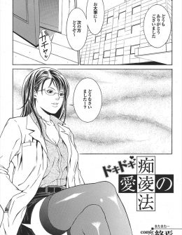 【エロ漫画】新婚の青年が精子の出る量が少なくなったと相談してきて、精子を調べるためにNTRセックスでオナニーの手伝いをしていた女医がとんでもない量の精子を顔射された件ｗ