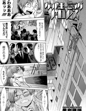 【エロ漫画】60年後からやってきたという巨乳美少女なアンドロイドに、彼女を作ったのは未来の自分だと言われた少年が筆おろしをされる！