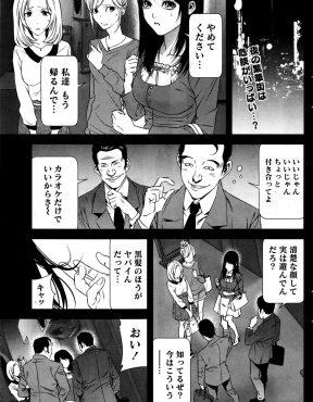 【エロ漫画】いつのまにかいなくなっていた記憶喪失の男が働いている病院に交通事故で運ばれてきて、軽症だったので身体検査をしながら病室エッチをする巨乳ナースｗ