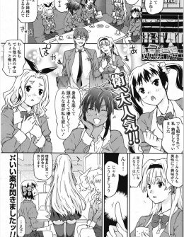 【エロ漫画】男に興味があるのに踏み出せない後輩たちのために彼氏を貸して初体験させてあげたら、それを見ていた別のJKたちも参戦してハーレム乱交セックスｗ