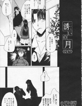 【エロ漫画】弱みを握られメス犬調教されている巨乳JKが同級生のキモデブ男に売り飛ばされて、何度も中出しレイプされる！