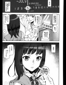 【エロ漫画】惚れ薬と同じ効果があるという怪しいメダルを購入した男子が、学校中の気になる美少女を片っ端から喰いまくり中出しし放題！