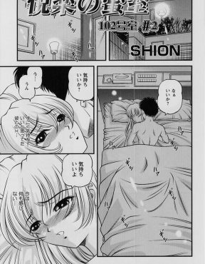 【エロ漫画】いじめられっこにレイプされてから肉便器になってしまったいじめっこの金髪JKが、即ハメ中出しされて完堕ちしてしまう！
