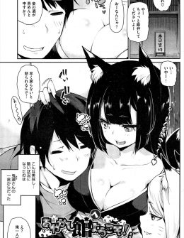 【エロ漫画】ライバルの妖狐と鬼娘が男を巡ってはりあい、3Pセックスでちんこの奪い合いを始めちゃった件ｗ