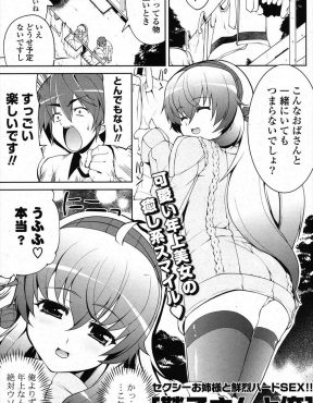 【エロ漫画】癒し系でかわいらしい大好きな未亡人の叔母のパンツでオナニーして眠ってしまった甥っ子が、帰ってきた叔母に優しく激しく童貞ちんこを筆おろしされた件♪