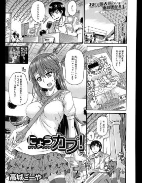 【エロ漫画】コミケで知り合ってから仲良くなったおしっこ属性の巨乳同人作家と打ち上げで言い合いになり、処女と童貞のくせにお互いひかずにおしっこプレイ対決をすることになった件ｗ