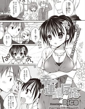 【エロ漫画】高校時代に片思いしていた同級生に告白したら即答でOKで、実は両思いだった2人がついに結ばれはじめてのいちゃラブエッチで処女を卒業♡