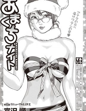 【エロ漫画】実は企業スパイだったOLが情報を聞き出すために自分と愛人契約をしていたが、関係をもつうちに好きになってしまったとはじめて本音を見せた彼女と激しくいちゃラブエッチしたった！