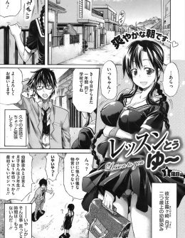 【エロ漫画】ずっと好きだった幼なじみに告白する前にふられた男子を抱きしめて慰めていた巨乳JKが、発情した童貞男子に襲われ犯されるｗ