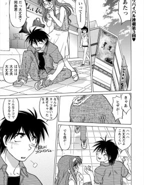 【エロ漫画】解答欄を一個ずつずらして追試になるわトイレで携帯を落とすわ最近ついてなくて元気がない彼氏を、普段おとなしい彼女が優しくエッチに慰めてくれた件♡