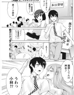 【エロ漫画】同窓会で再会したずっと好きだった巨乳女子が結婚すると聞いたが、泥酔した彼女のわがままボディを見てムラムラが抑えきれず最初で最後のいちゃラブNTRセックスをしたった！