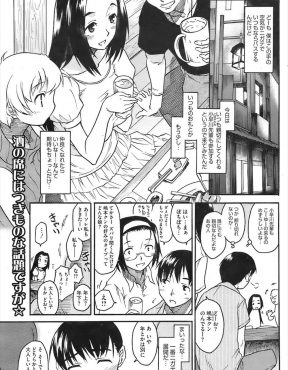 【エロ漫画】苦手な飲み会に参加した大学生がやっぱり馴染めず泥酔した先輩から絡まれて逃げ出すが、あこがれの先輩が追いかけてきてまさかのいちゃラブ初体験♡