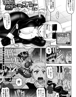 【エロ漫画】少年探偵団に捕まってショタたちに集団レイプされた仲間を助けに来た巨乳怪盗軍団が、ショタたちを縛り付け逆レイプ＆ペニバンでアナル処女を奪いおしおきｗ