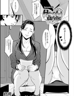 【エロ漫画】最近営業成績を伸ばしている同期に頭を下げるのはしゃくなので客に変装してノウハウをリサーチした結果、枕営業していたのでおしおきの中出しセックスをしたったｗ