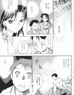 【エロ漫画】家出していた幼なじみが5年ぶりに帰ってきて、幼なじみが昔住んでいた家に2人で侵入して幼なじみの部屋ではじめてのいちゃラブエッチ♡