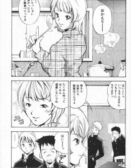 【エロ漫画】友達が遊びに来てるのに、ドSな息子がスリルを求めて若くて美人な母親に襲いかかり中出し近親相姦！