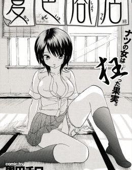 【エロ漫画】大学進学で自然消滅した元カノが街に帰ってきて仲が再燃し、再び告白してつきあいはじめ激しくいちゃラブ中出しエッチしたった♡