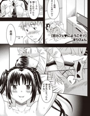 【エロ漫画】童貞を奪ったバイトの巨乳美少女とのセフレ関係を解消しようとした店長が、泣き真似に釣られまんまと罠にハメられ結局セフレとしての関係を続けることになってしまった件ｗ