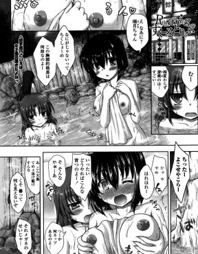 【エロ漫画】修学旅行の夜に大好きな男子と2人きりになった巨乳JKが告白に成功して野外セックスで初体験して何度も中出しされちゃった件♡
