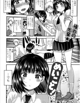 大好きな先輩がお疲れ気味だったので肩をもんであげたら先輩が勃起してるのに気づいたJKが、処女なのにみずから挿入して慰めたったｗ