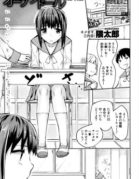 【エロ漫画】言いたいことがはっきりと言えない気の弱いJCがおじさんたちに援交相手に間違えられても何も言えず処女を奪われてしまうｗ