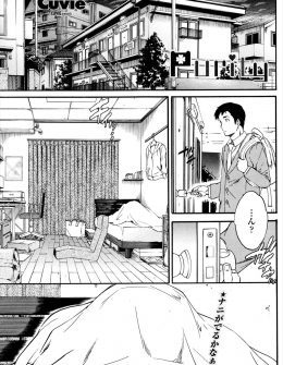 【エロ漫画】彼女の両親には絶対に許されない恋をしている2人だが、もう二人の恋は止められず今日も密会していちゃラブ中出しエッチ♡