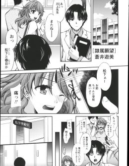 【エロ漫画】鬼畜教師に学校のロッカーで監禁され異常な愛情を受けて肉便器扱いされていたJKが、やっと自分を愛してくれる人が現れたと倒錯して喜ぶ！