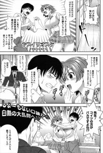 【エロ漫画】いつもケンカばかりしている幼なじみの男女が、お互い処女と童貞なのに一歩も引けずセックス勝負することになった件ｗ