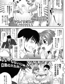 【エロ漫画】いつもケンカばかりしている幼なじみの男女が、お互い処女と童貞なのに一歩も引けずセックス勝負することになった件ｗ