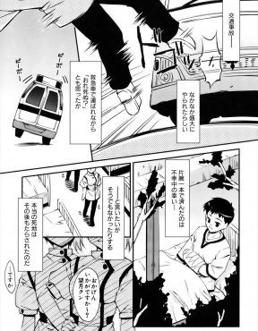【エロ漫画】交通事故で入院することになった少年が担当のナース2人に身体検査と称して媚薬を飲まされ萎えることも許されず3P逆レイプされてしまうｗ