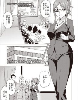 【エロ漫画】大きな仕事を乗り切った仕事のできる彼女に、周りには内緒でつきあっている新入社員が拘束プレイをして彼女のストレスと性欲を解消する！