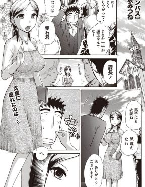 【エロ漫画】結婚式直前に控室で嫁のかわいすぎるウェディングドレス姿を見て勃起した旦那を性処理するためいちゃラブ中出しセックスをするバカップルｗ