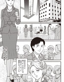 【エロ漫画】同窓会で再会した年をとってもきれいだとほめてくれる元カレと今夜だけという約束で禁断のいちゃラブハメ撮り中出しセックス♡