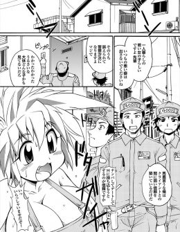 【エロ漫画】水道の修理に来た男たちが修理代をただにしてあげる代わりに、無防備すぎる露出狂で真性マゾな巨乳獣人と激しく3P二穴中出しセックス！