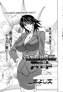 【エロ漫画】放課後に中出しセックスしていたカップルを見て欲望が抑えきれなくなった欲求不満な巨乳教師が生徒を呼び出し口止め代わりにNTR中出しセックスｗ