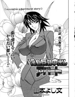 【エロ漫画】放課後に中出しセックスしていたカップルを見て欲望が抑えきれなくなった欲求不満な巨乳教師が生徒を呼び出し口止め代わりにNTR中出しセックスｗ