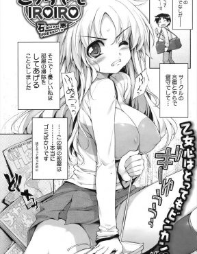 【エロ漫画】兄の部屋で勝手にエロ本を処分していたブラコン妹が乱交合宿のチラシを見つけて激怒し、合宿から帰ってきた兄を問答無用で押し倒し近親逆レイプでおしおきｗ