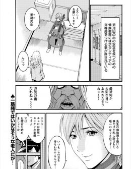 【エロ漫画】クソナマイキな死刑囚の巨乳ギャルを指導するために、永久追放された凶悪なレズ女子プロレスラーたちに百合レイプさせる看守！