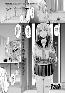 【エロ漫画】幼なじみが学校に来ないので様子を見に来たJKが、幼なじみが変わり果てた姿でクラスメイトを触手レイプしているのを目撃し、JKも巻き込まれて肉便器に落とされる！