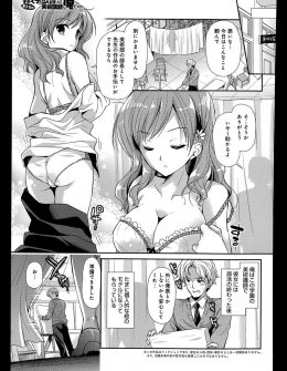 【エロ漫画】たまに美術部の美少女部長に絵のモデルを頼んでいる美術教師が下心ミエミエで白いスク水を着せてボディペイントをしたら喘ぎ始めたので中出ししたったｗ