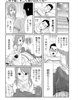 【エロ漫画】800年ぶりに人間界にやってきた巨乳女神が頭の中でセックスのことしか考えてない男にいろいろ間違った知識を植え付けられて性処理させられている件ｗ