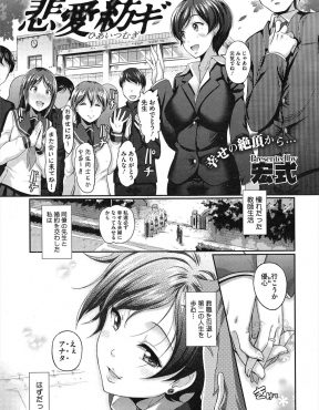 【エロ漫画】婚約者に裏切られた巨乳女教師が元教え子に優しくされ肉体関係を持つようになるが、いまだに別れた男を引きずっている女教師に元教え子がアナル処女を激しく中出しレイプしてドＭ覚醒ｗ
