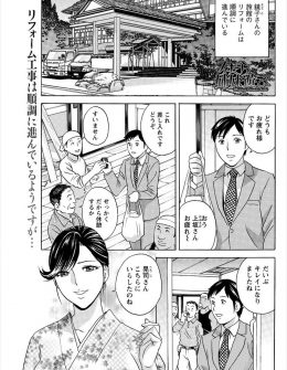 【エロ漫画】妹の旦那に乱交セックスしているところ見せつけて興奮させ、狙い通り妹の旦那とNTRセックスをする巨乳義姉！