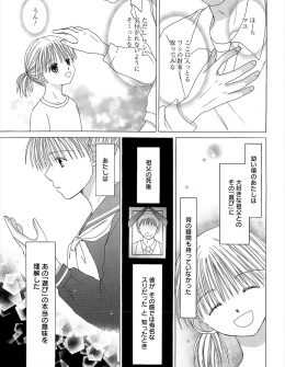 【エロ漫画】伝説的なスリだった祖父に知らないうちにスリのテクニックを伝授されていたJKが、イケメンな痴漢と出会いお互い脛に傷を持つ者同士意気投合するが、油断して痴漢されてしまうJKｗ