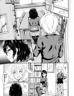 【エロ漫画】無愛想で人を寄せ付けないあこがれの先輩がネットでエッチな生配信をしていたのをのぞいていたら、見つかって逆レイプされる瞬間を全世界に配信されてしまう男子ｗ